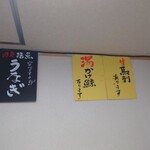 たねもと - メニュー(2024年6月)