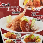 グリル欧風軒 - 定番セットメニュー。