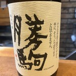 和洋酒菜 ひで - 