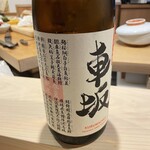 鮨 赤酢 はなやま - 