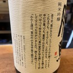 和洋酒菜 ひで - 