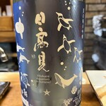 和洋酒菜 ひで - 