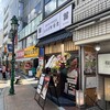 しんぱち食堂 町田店