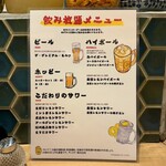 酒場つむぎ堂 - 