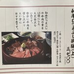 和牛ひつまぶし うし川 - 