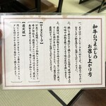 和牛ひつまぶし うし川 - 