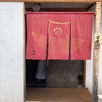 うなぎ家 しば福や - 