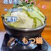 やっぱりラーメン黒野