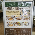 Portal Cafe AKIBA - 外観