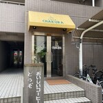 カフェ チャクラ - 