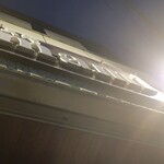 極汁美麺 umami - 腹減り