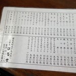 そば処　ひろせ - 