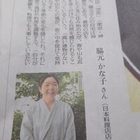 虎ノ門 空花 - 