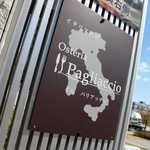 Osteria Il Pagliaccio - 看板☆