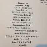 リストランテ ケン ヴェンティ クワトロ - 