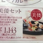 和伊の皿 美倭 - 店長おすすめ美倭セット　税込￥１２００（和皿）