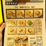 親鶏中華そば 綾川 - 