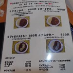 かれーの店 ポカラ - 