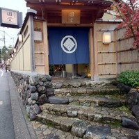 京都祇園 天ぷら八坂圓堂 - 