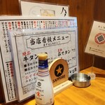 調布牛タンいろ葉 - 卓上