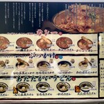 うどん工房かたつむり - 定番メニュー