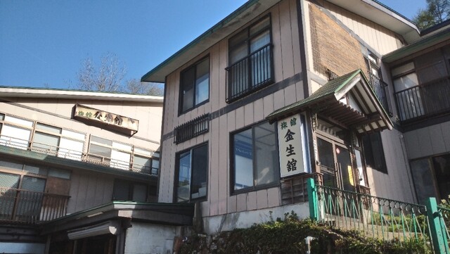 金生館（大蔵村）の宿泊体験と温泉 &ndash; 山形県最上郡の隠れ家