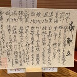 福井割烹 望月 - 