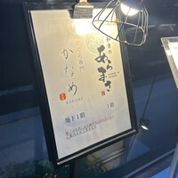 のどぐろ専門店 赤坂 かなめ - この立て看板を探して1Fの店内へ。