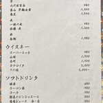 鮨処 一石三鳥 - 