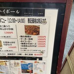 ライオン飯店 - 