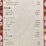 鮨処 一石三鳥 - 