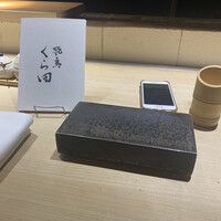 飛鳥くら田 - 