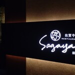 佐賀牛 Sagaya - 