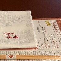 人形町今半 本店 - 