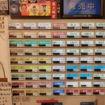 麺屋 旭 - ２０２４年５月３１日現在の券売機