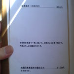 山里乃蕎麦 丸富 - 