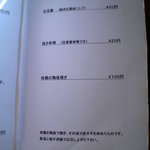 山里乃蕎麦 丸富 - 