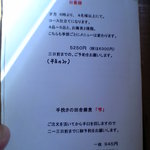 山里乃蕎麦 丸富 - 