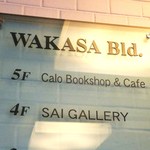 Calo Bookshop & Cafe - 