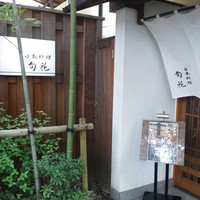 旬花 - 