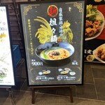 焼き鳥 松元 丸の内店 - 