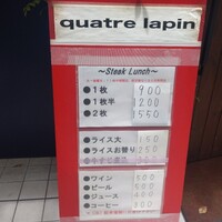 キャトルラパン 北梅田 - 