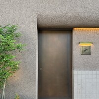 一鳥目 とり松 - 