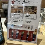 八重洲いしかわテラス - 