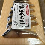 八重洲いしかわテラス - 