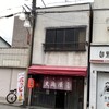 大島屋