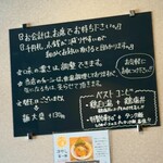 麺屋 げんでん - 