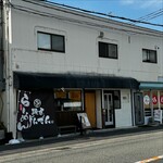 麺屋 げんでん - 