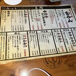 網焼きジンギスカン 羊肉酒場 悟大 - 
