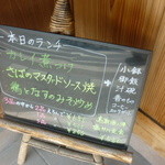 うち家 - メニュー